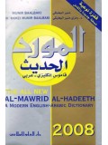 al-Mawrid al-Hadeeth: A Modern English-Arabic Dictionary (2008)